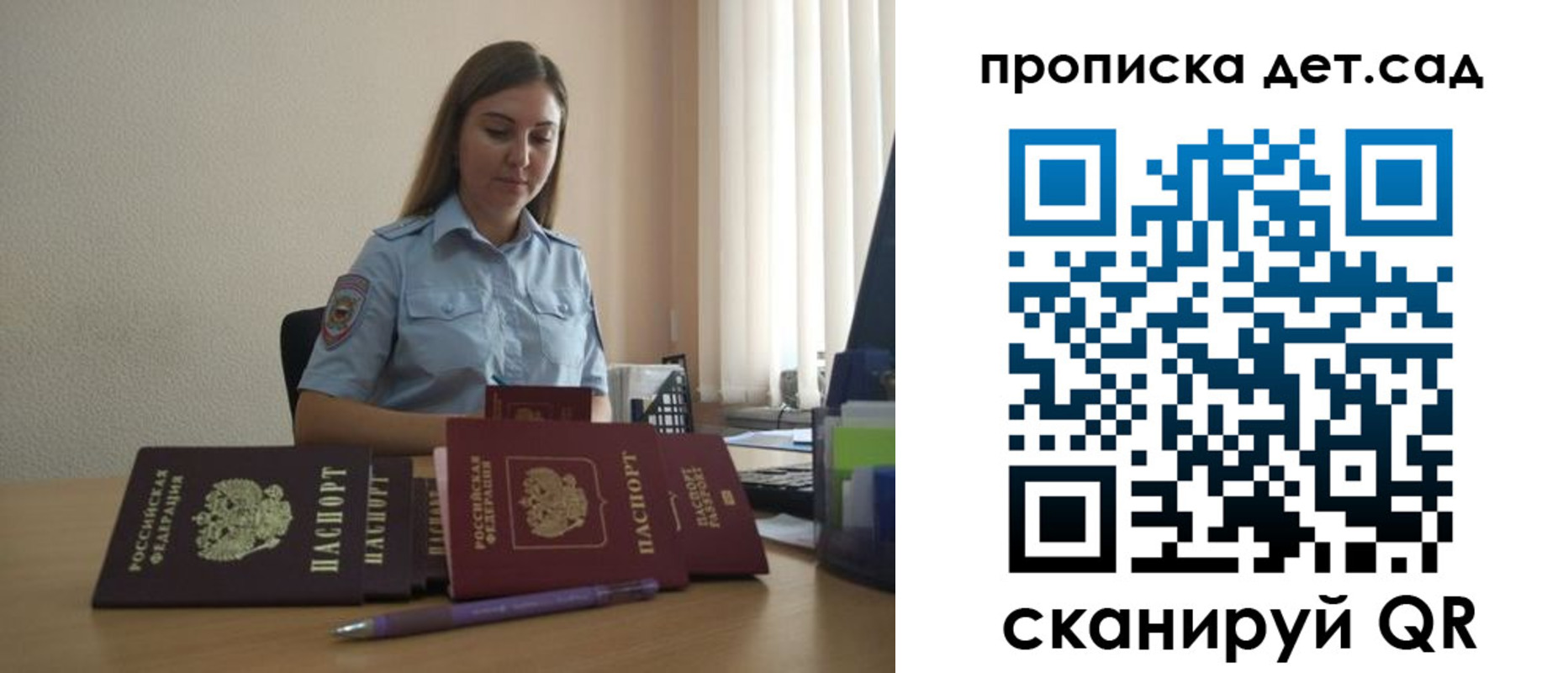 прописка законно в Бакале