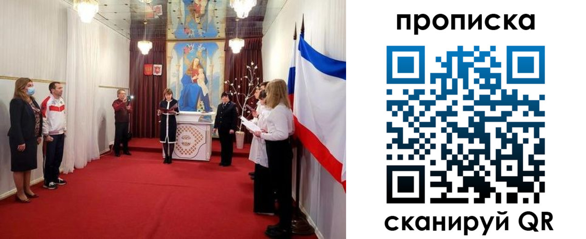 регистрация в Бакале