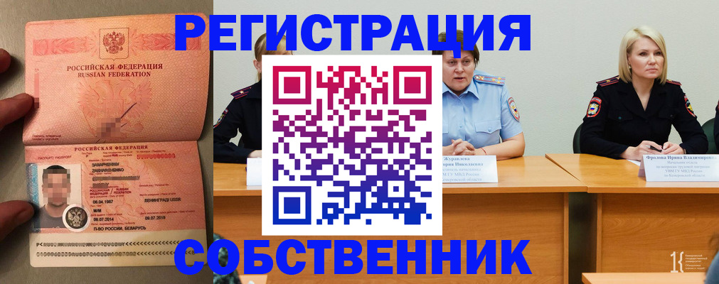 пропишу в квартире в Бакале