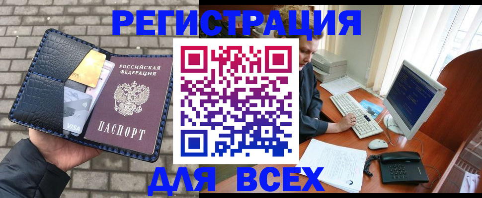 временная регистрация госуслуги в Бакале