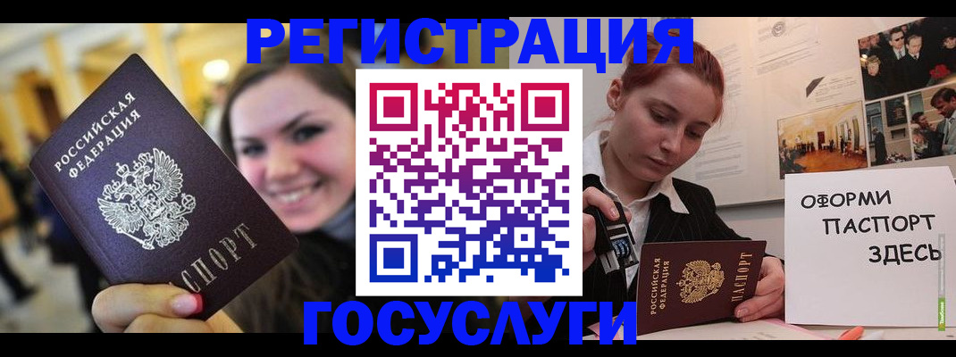 прописка от собственника в Бакале