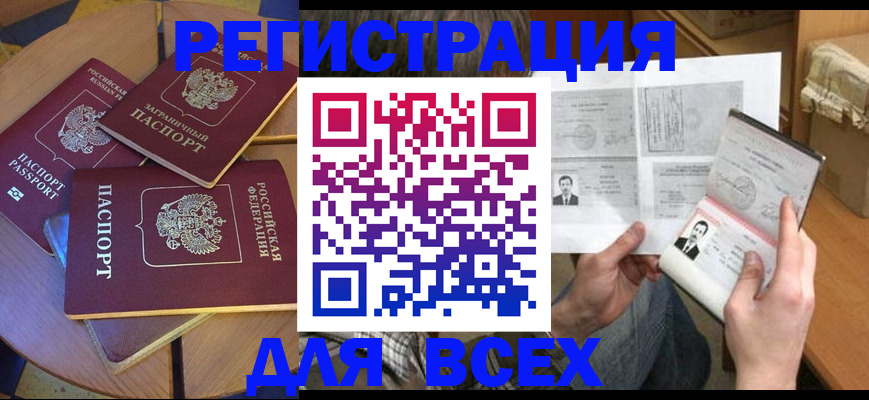 найти адрес прописки в Бакале