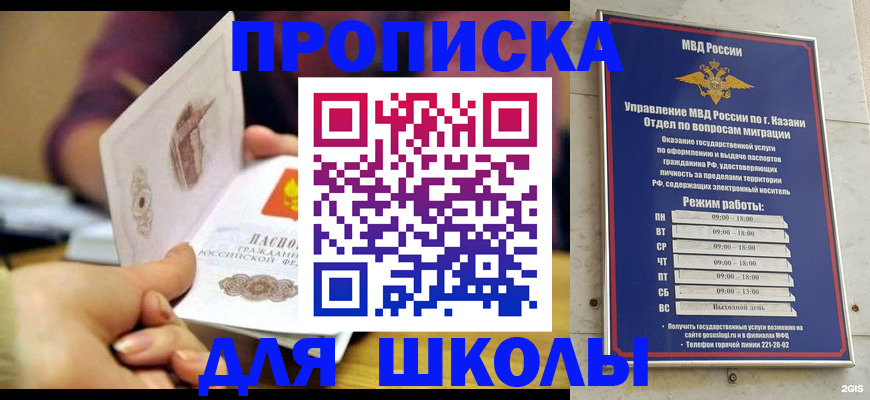 временная регистрация недорого в Бакале