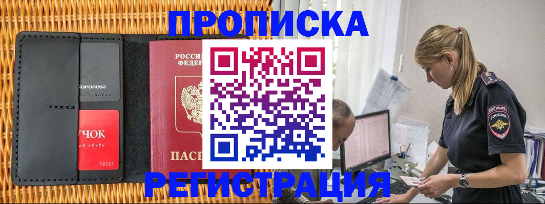 регистрация в Бакале